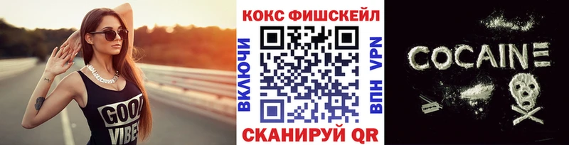 COCAIN Fish Scale  мориарти Telegram  Магнитогорск 