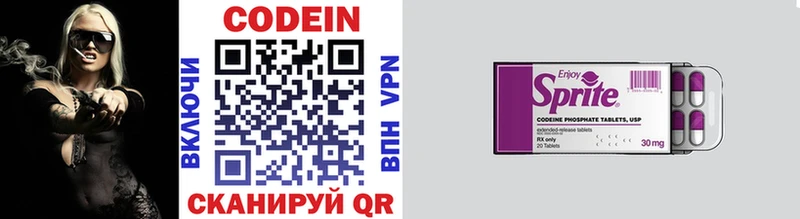 Кодеиновый сироп Lean напиток Lean (лин)  наркошоп  MEGA рабочий сайт  Магнитогорск 