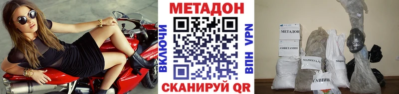 МЕТАДОН белоснежный  Магнитогорск 